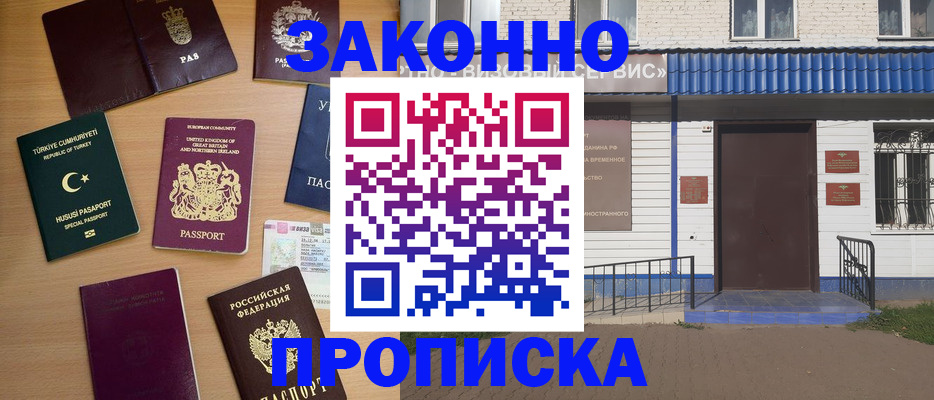 временная регистрация госуслуги в Смоленске